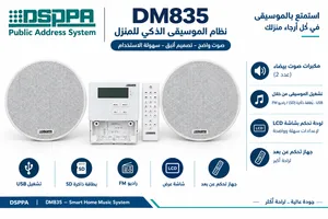 أنظمة صوت سماعات سقف وسماعات جانبية اجهزة صوت نوع دسبا   دينار DSP 3011 13  DSP 124 13 دينار