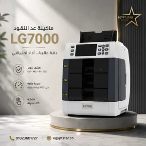 LG7000  لما يكون كل رقم مهم... اختار الدقة اللي تقدر تعتمد عليها