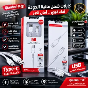 وصله شحن تايب سي