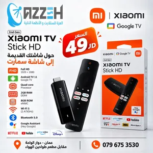 قطعه تحويل الشاشه لسمارت Xiaomi TV Stick HD الجيل الثاني الجديد (2nd Gen) فقط ب49