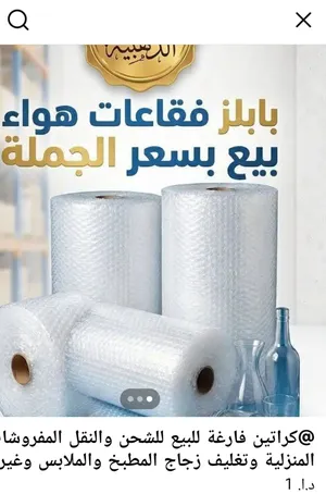 كراتين فارغ للنقل والترحيل يوجد جميع المقاسات