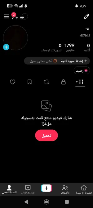 Social Media Accounts and Characters for Sale in Ajman