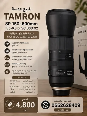 عدسة تامرون G2 150_600