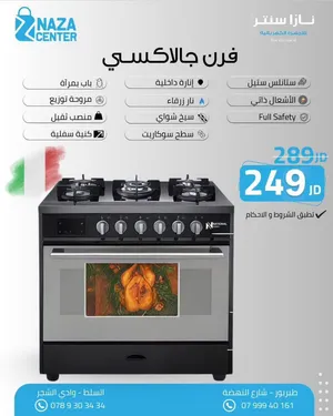 فرن ناشونال سونيك جلاكسي مع مراوح وشاشة تحكم بسعر التكلفة