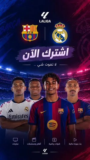 استلم اشتراكك بعدين ادفع !!! جميع المباريات والدوريات الكبرى + مكتبة افلام ومسلسلات ضخمة بدون تقطيع