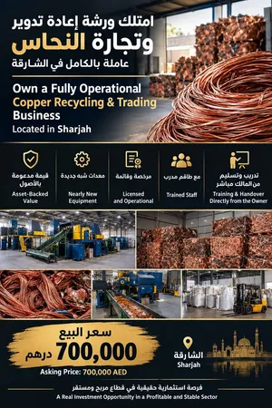 Fully Operational Copper Recycling & Trading Business for Sale in Sharjah