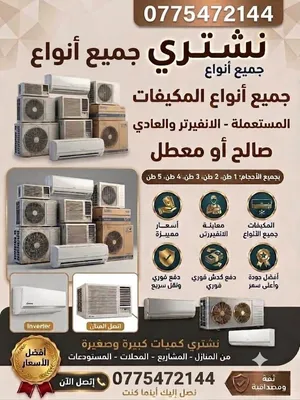 نشتري شبابيك والأبواب الامنينوم والأبواب والأبواب الخشب