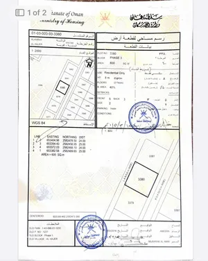 Residential Land for Sale in Muscat Amerat