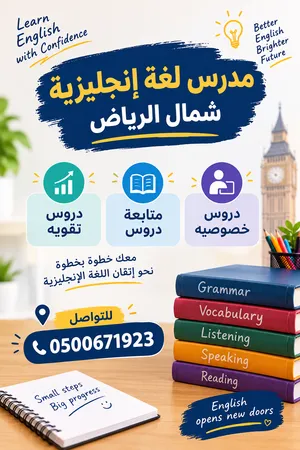 معلم لغة انجليزيه