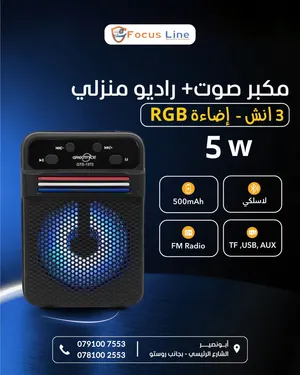 سماعات شحن من 3 انش - 15انش من 5w-50w يتوفر لدينا خدمة التوصيل