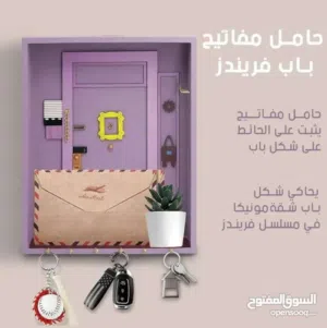 علاقة مفاتيح مسلسل friends فرندز
