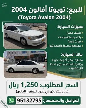 Used Toyota Avalon in Al Sharqiya