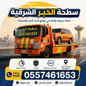 سطــــحة الشرقية داخل وخارج .