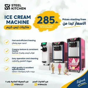 ماكينات ايس كريم ثلاجات فريزر ايس ميكر فرن قلايه طباخ  للسعر تواصل معنا contact us for price