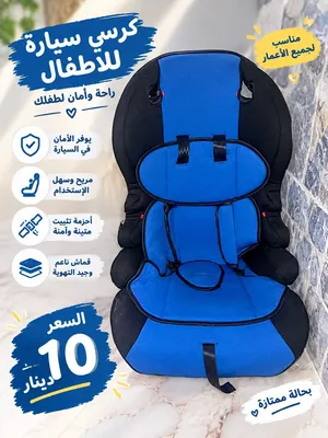 للبيع كرسي اطفال