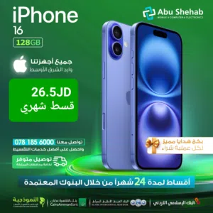 Apple iPhone 16 128 GB in Zarqa