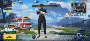 حساب ببجي مميز