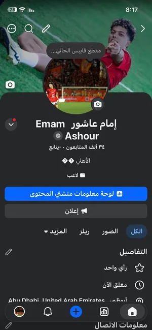 حساب فيسبوك للبيع