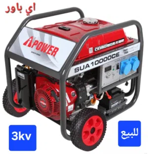 مؤسسه ربيع لبيع جميع انواع المعدات