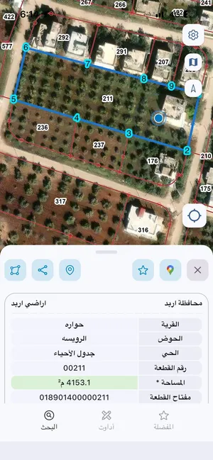 ارض سكنية للبيع اربد-حوارة-رويسة