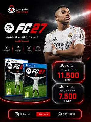 متوفر فيفا 27 باقل سعر وتسليم فوري مع العاب أخرى وبلس مع ضمان مدى الحياه (سوني فور و فايف)