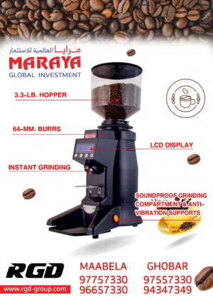 مطحنة بن ايطالية ماركة اوبل -Opel coffee grinder