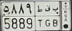 لوحه للبيع مميزه ب ق ط 5889