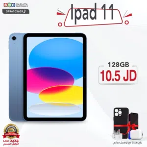 اقساط بدون دفعه اولى ( ايباد 11 Ipad 11 128GB )
