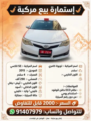تاكسي للبيع بدون الرقم