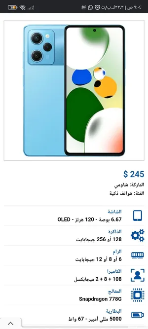 Redmi note 12 pro speed شاشة 6.67 بوصة -120 هرتز -oles الرام 12+7 الكاميرا 108 المعالج سنابدراجون