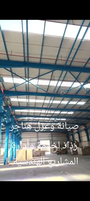 هناجر وهياكل معدنية ومستودعات تركيب .صيانة .عزل .وكل مايلزم أعمال