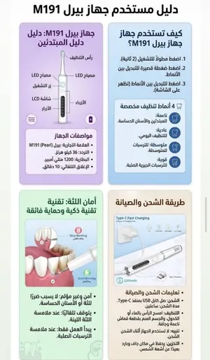 جهاز بيرل M191