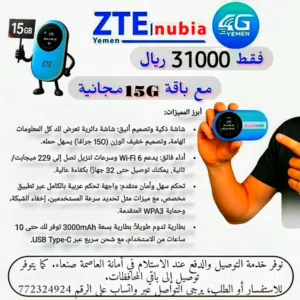 مودم محمول ZTE U10s Pro يعمل على شبكة يمن فورجي  السعر: 31000 ريال فقط مودم + باقة. مجانية