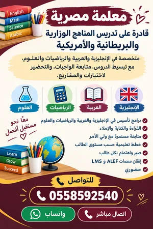 معلمة تأسيس