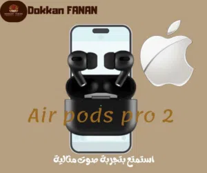 سماعة ابل air pods pro 2 بالون الأسود الفخم