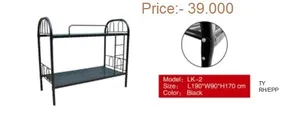 Steel Bung Bed Made In Oman سرير فولاذي مصنوع في سلطنة عمان