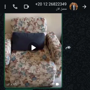 فوتيه مشجر عدد 2