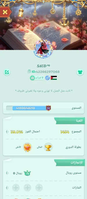 حساب لودو 32 للبيع