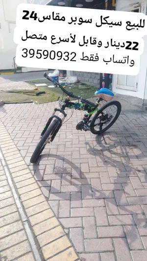 سيكل سوبر مقاس24 22دينار وقابل