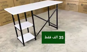 ميز دراسة..