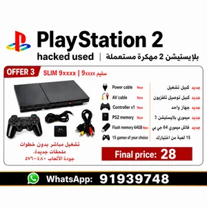 بلاستيشن 2 مهكرة سليم ps2 hacked slim