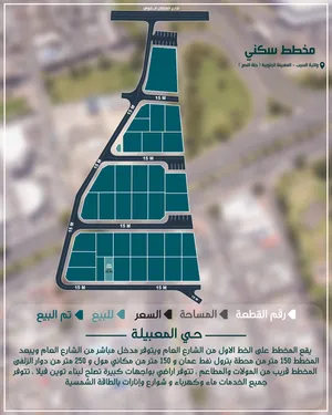 اووه آخر قطّعه بمخطط حي المعبيله حله النصر300م قريب الشارع العام لحق ما تلحق