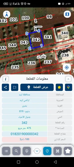 قطعة ارض مميزة للبيع من أراضي بشرى