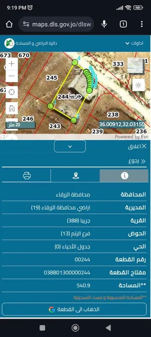 ارض مميزه للبيع