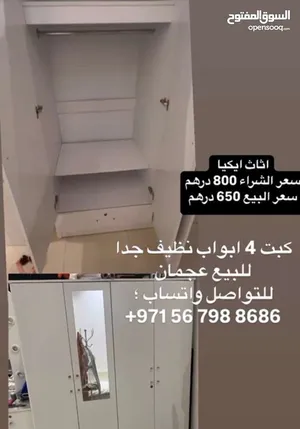 اثاث  لللييع