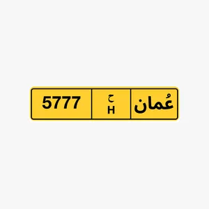 رقم رباعي للبيع 5777 ح