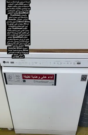 غسالة صحون LG
