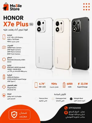 honor x7e plus هونور  جديد كفالة الوكيل