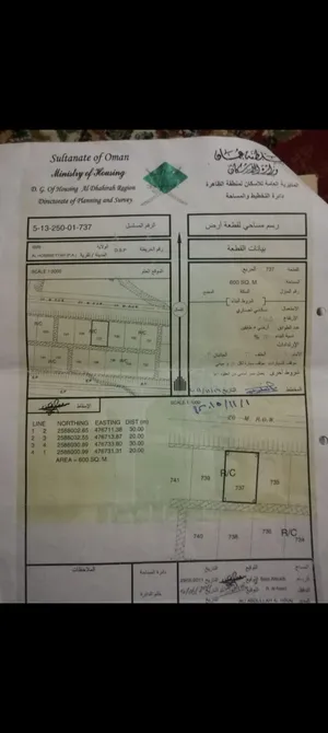ارخص أرض سكني تجاري في الحومانية خط ثاني طريق مقنيات ذات موقع متميز بولاية عبري مقابل *محطه نفط عمان