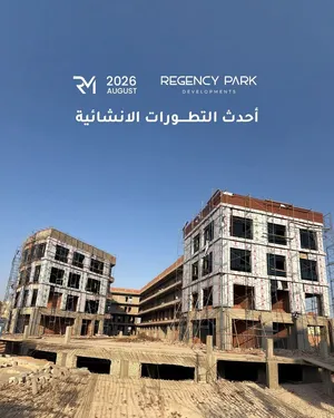 مول ريجينسى